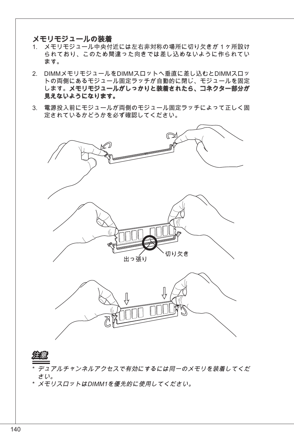 MSI G41M-P34 User Manual | Page 140 / 153