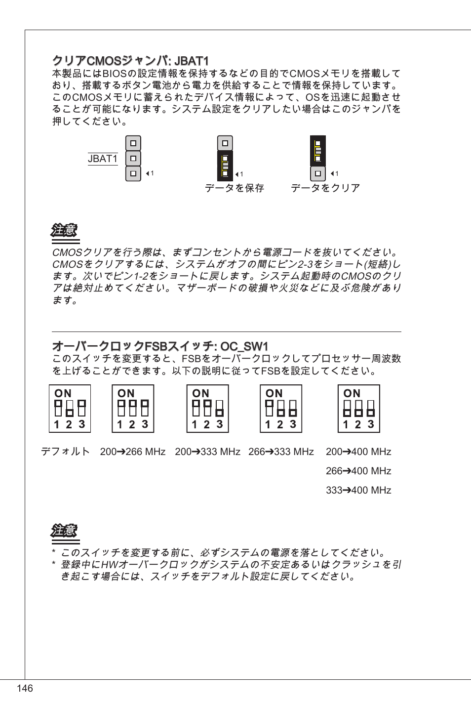 MSI G41M-P34 User Manual | Page 146 / 153