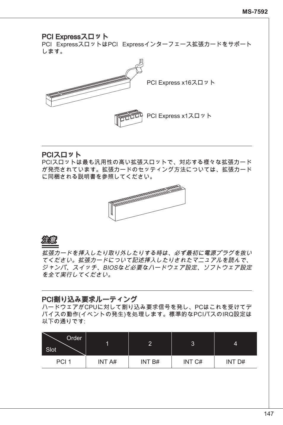 MSI G41M-P34 User Manual | Page 147 / 153