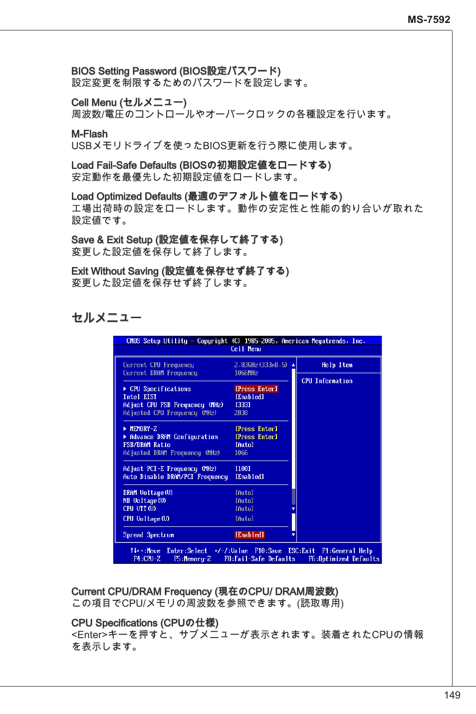 MSI G41M-P34 User Manual | Page 149 / 153