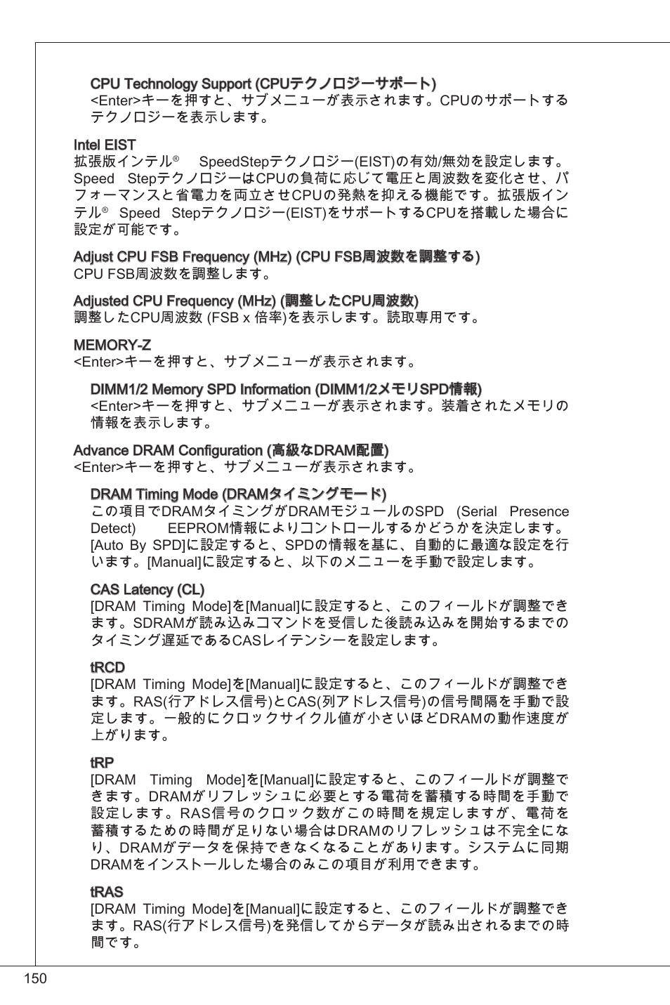 MSI G41M-P34 User Manual | Page 150 / 153