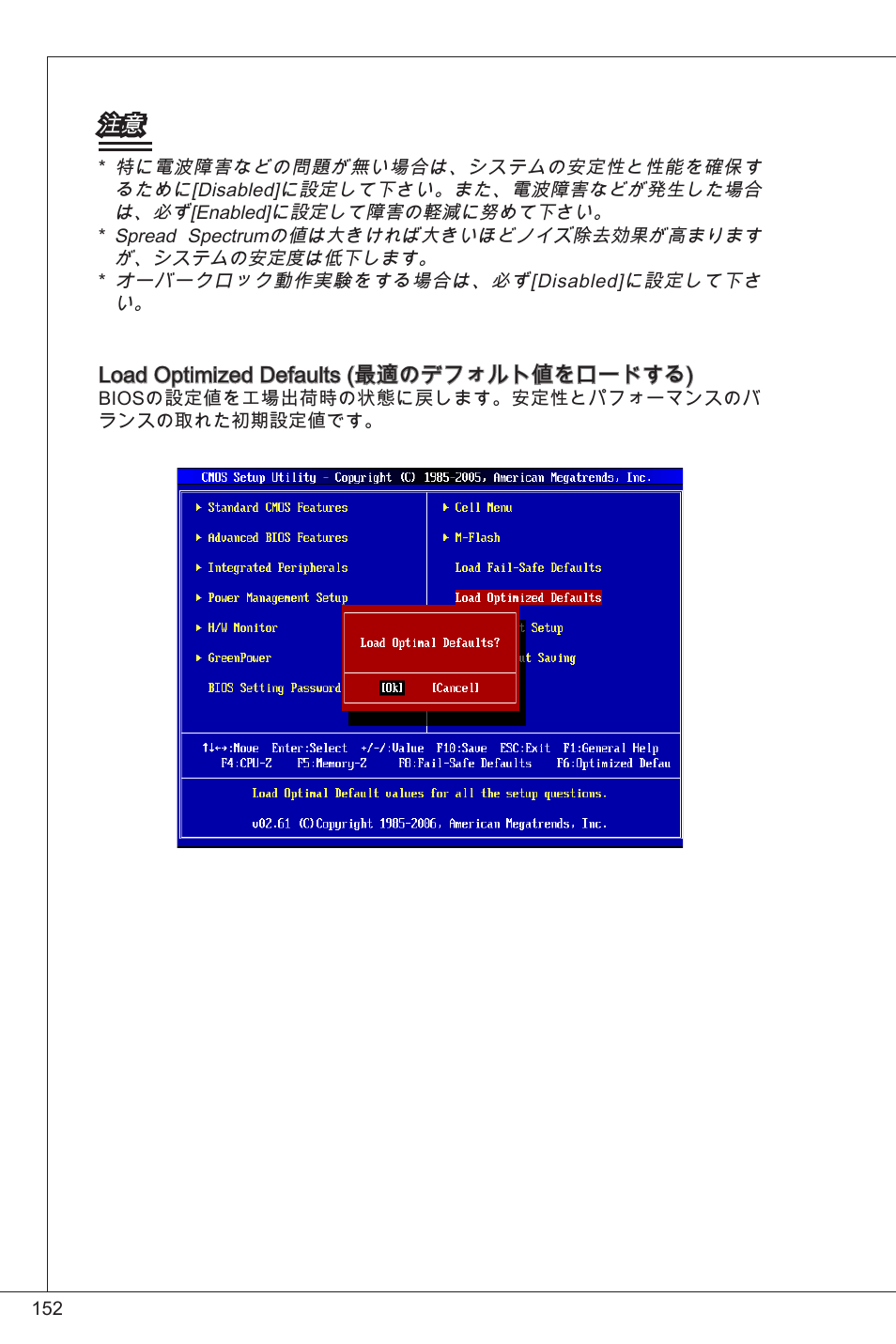 MSI G41M-P34 User Manual | Page 152 / 153