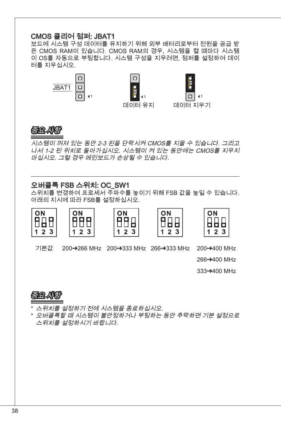 MSI G41M-P34 User Manual | Page 38 / 153