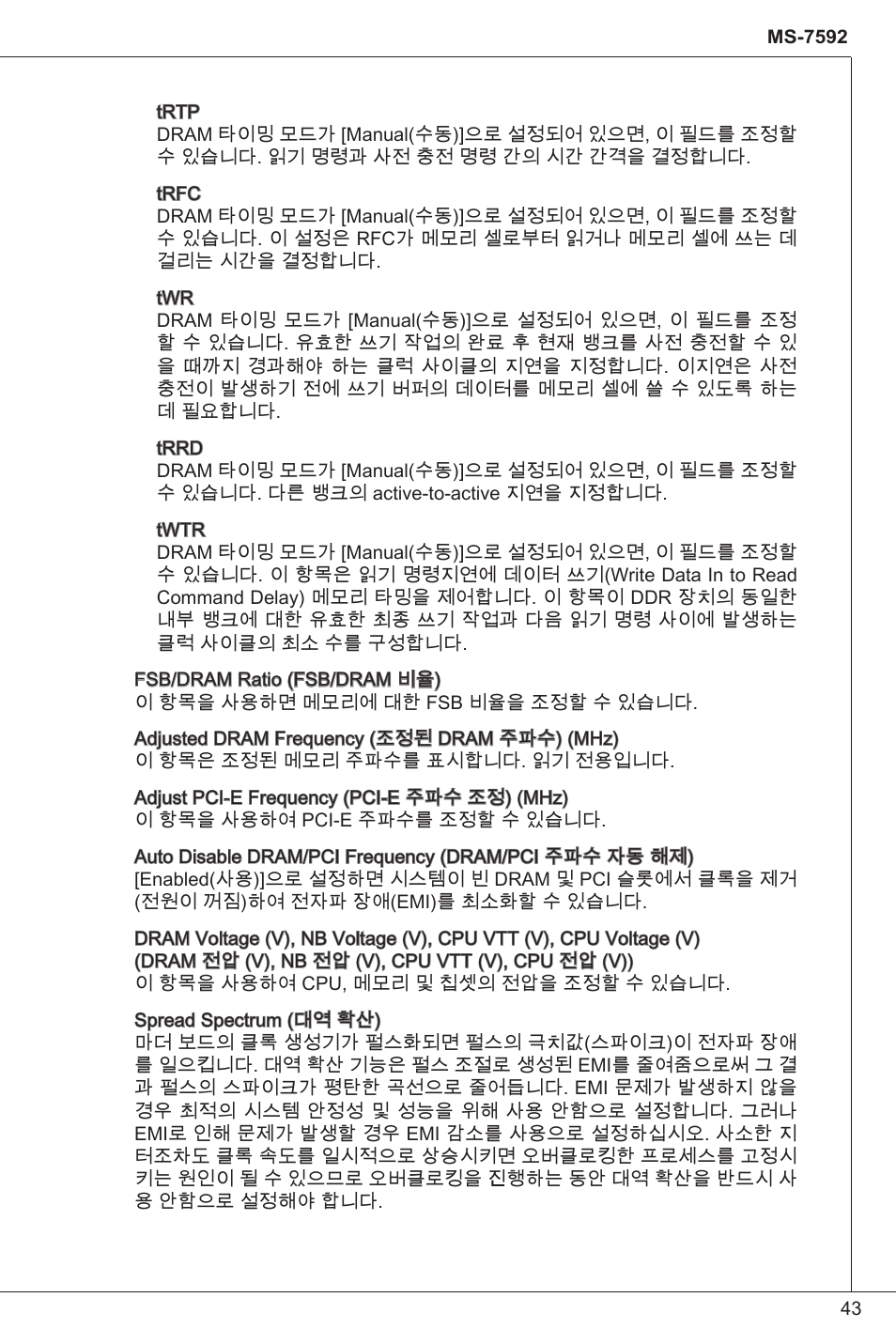 MSI G41M-P34 User Manual | Page 43 / 153