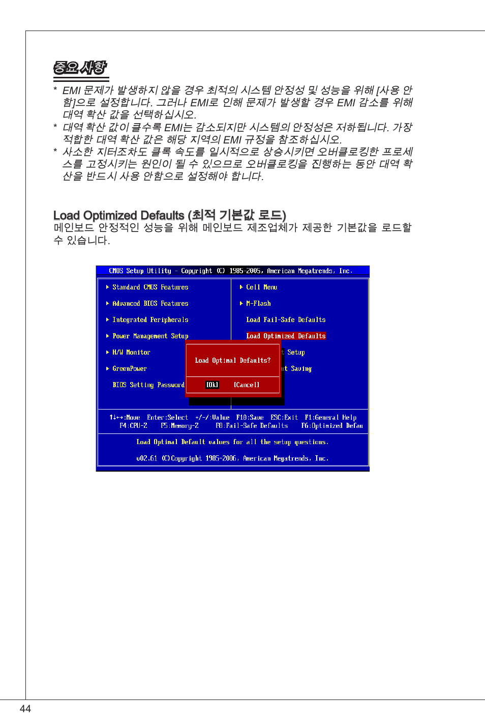 MSI G41M-P34 User Manual | Page 44 / 153