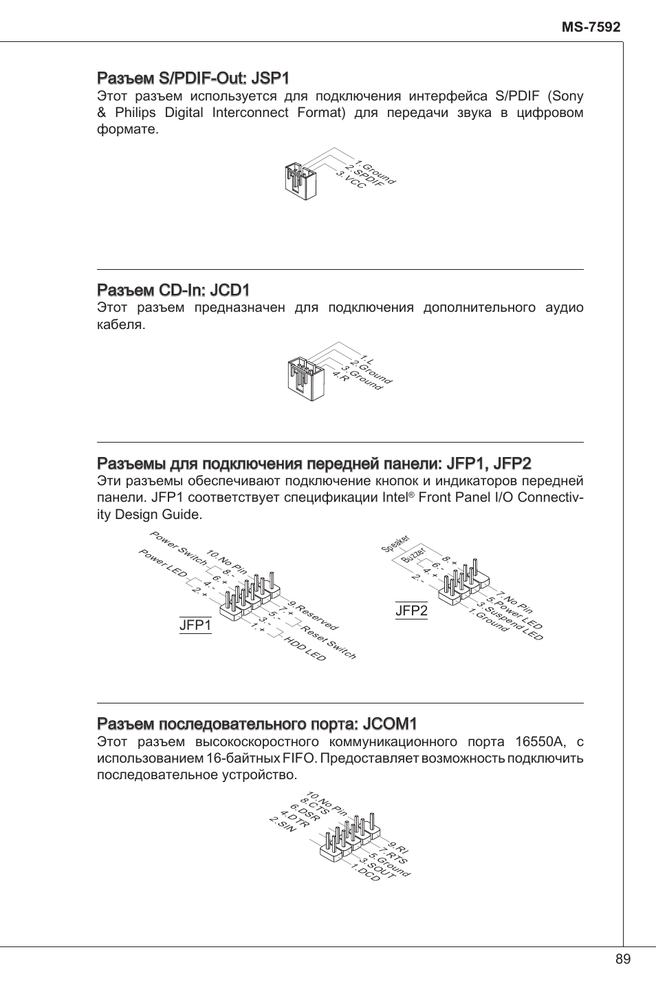 Разъем s/pdif-out: jsp, Разъем cd-in: jcd, Разъем последовательного порта: jcom | Front panel i/o connectiv- ity design guide, Jfp2 | MSI G41M-P34 User Manual | Page 89 / 153