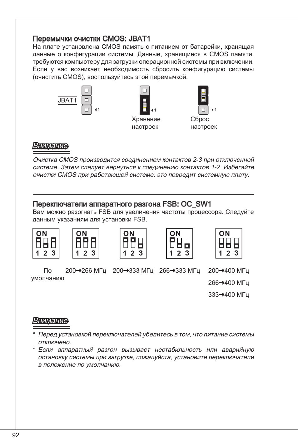 MSI G41M-P34 User Manual | Page 92 / 153