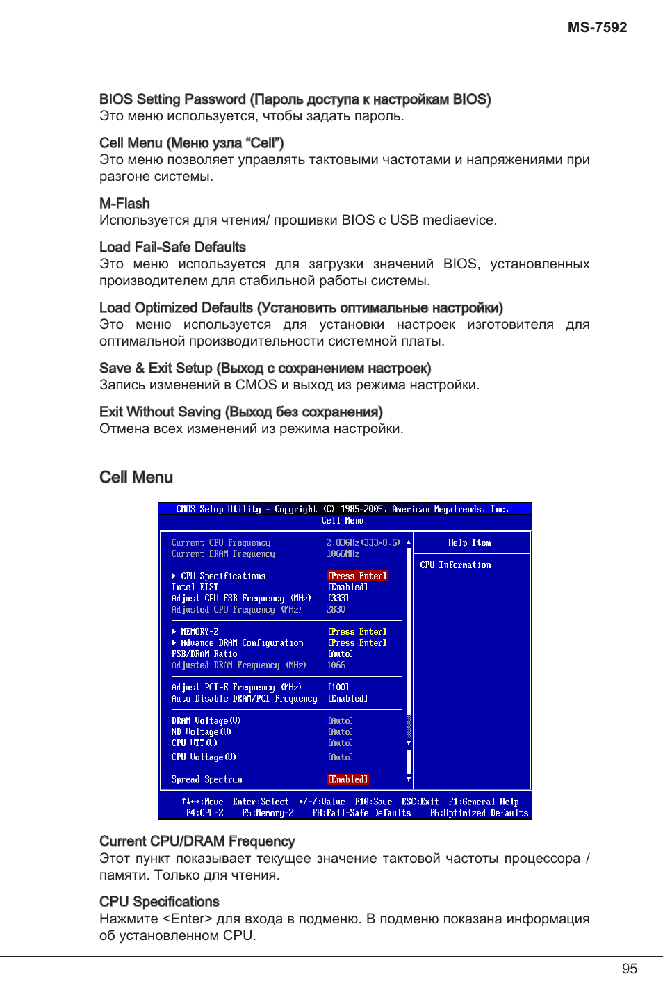 MSI G41M-P34 User Manual | Page 95 / 153