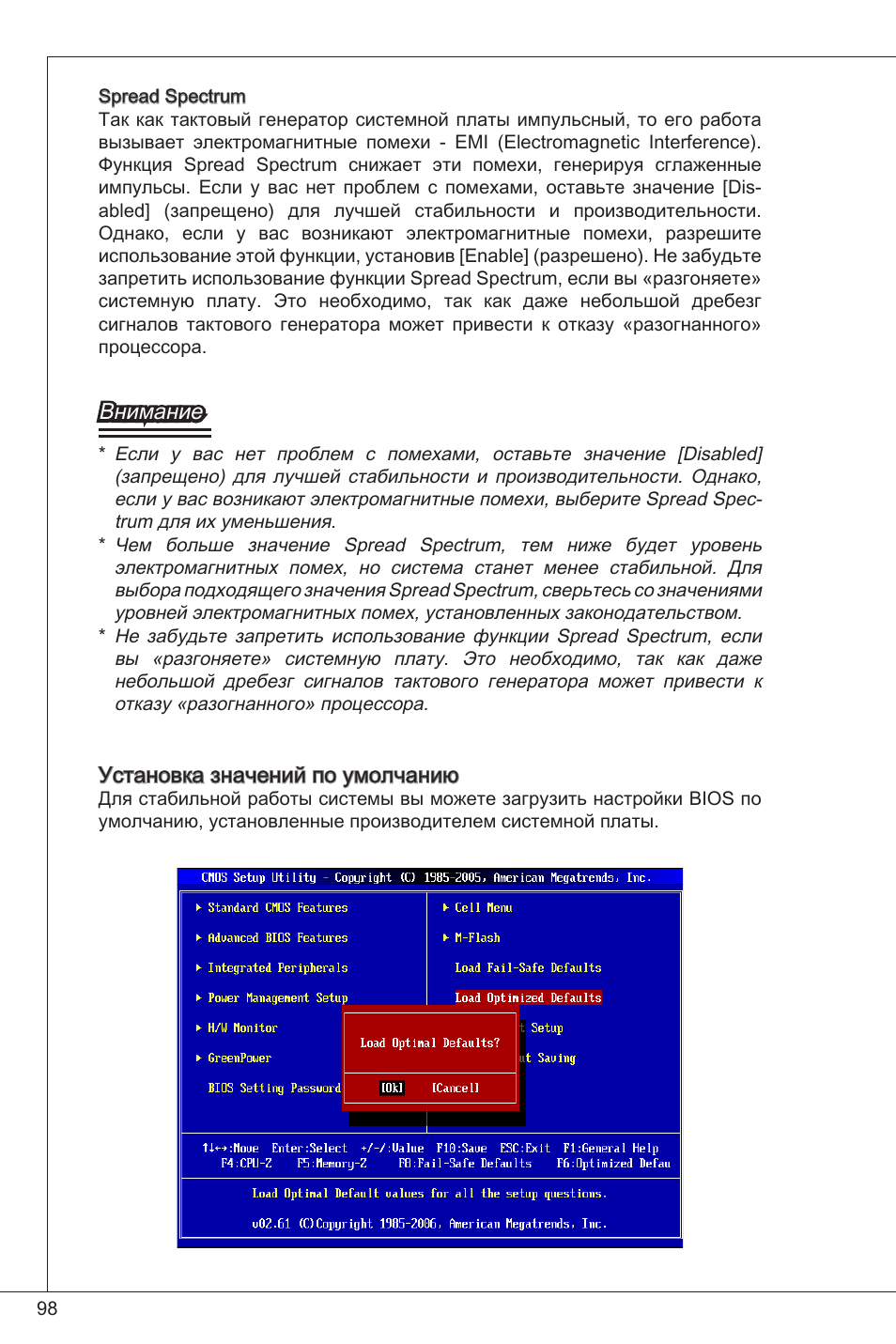 MSI G41M-P34 User Manual | Page 98 / 153