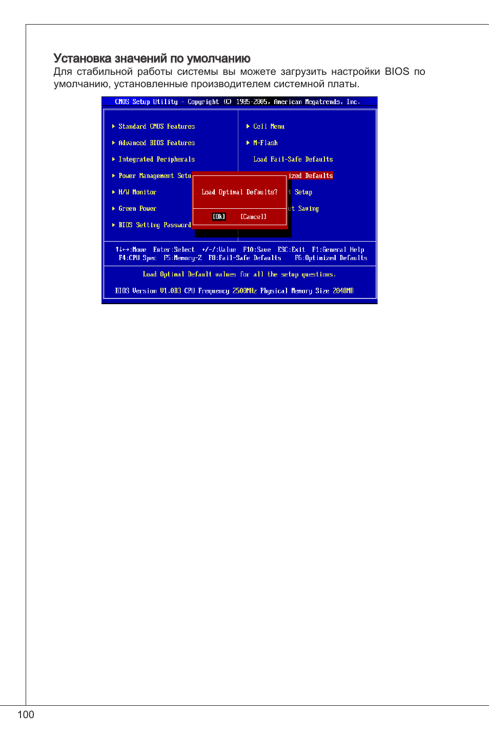 MSI G41M-P26 User Manual | Page 100 / 155