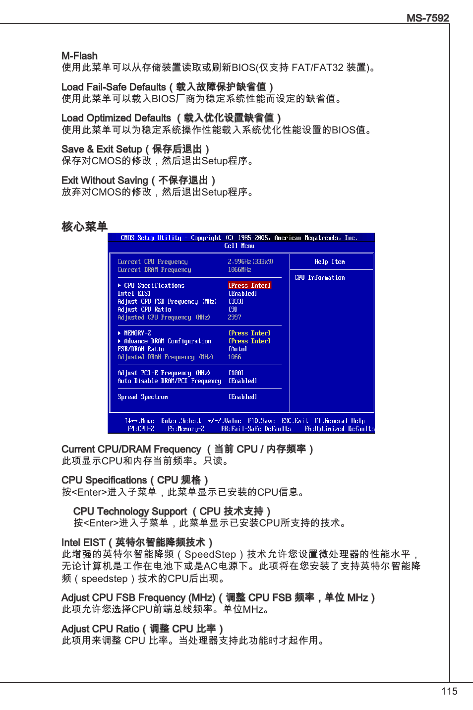 MSI G41M-P26 User Manual | Page 115 / 155