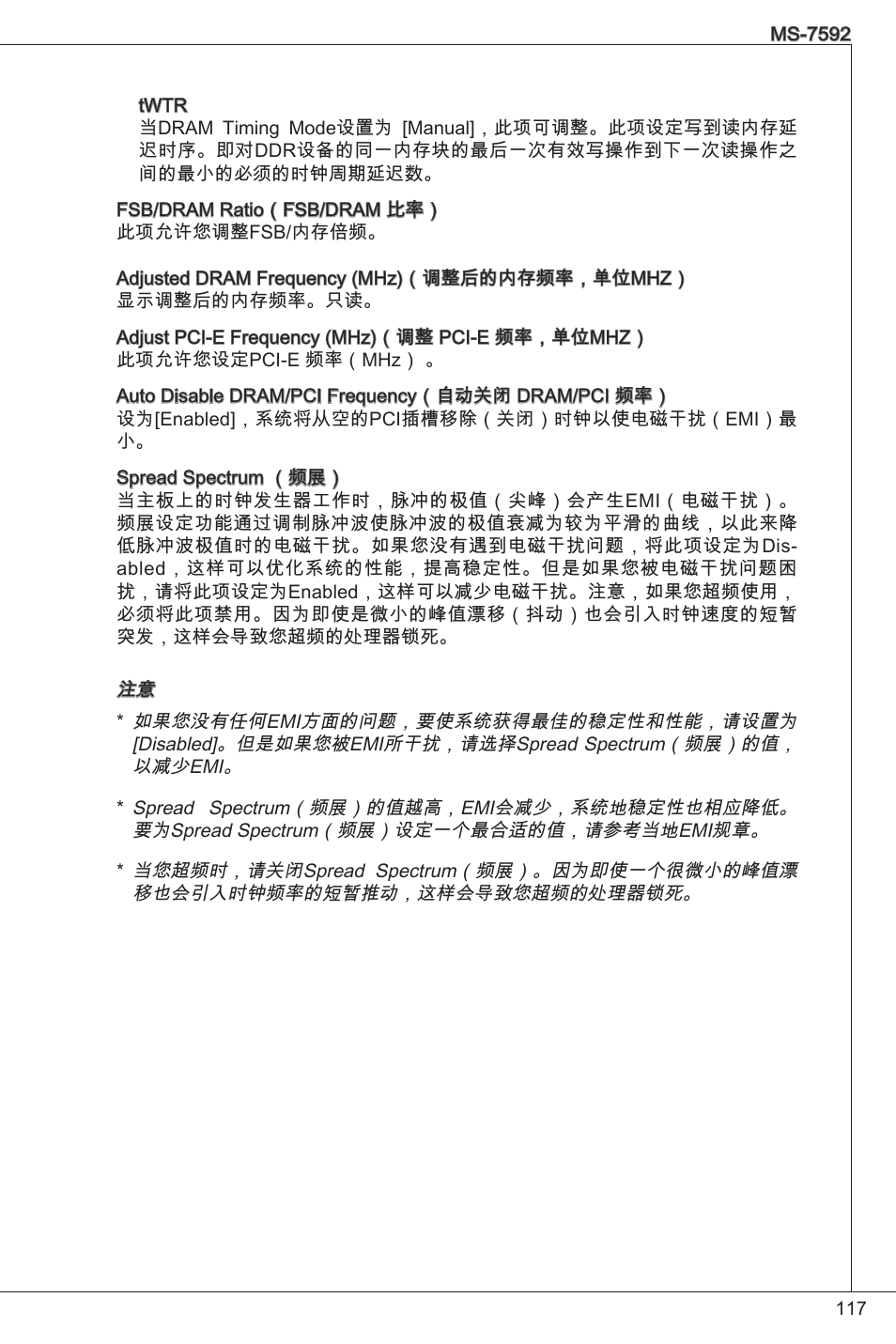 MSI G41M-P26 User Manual | Page 117 / 155
