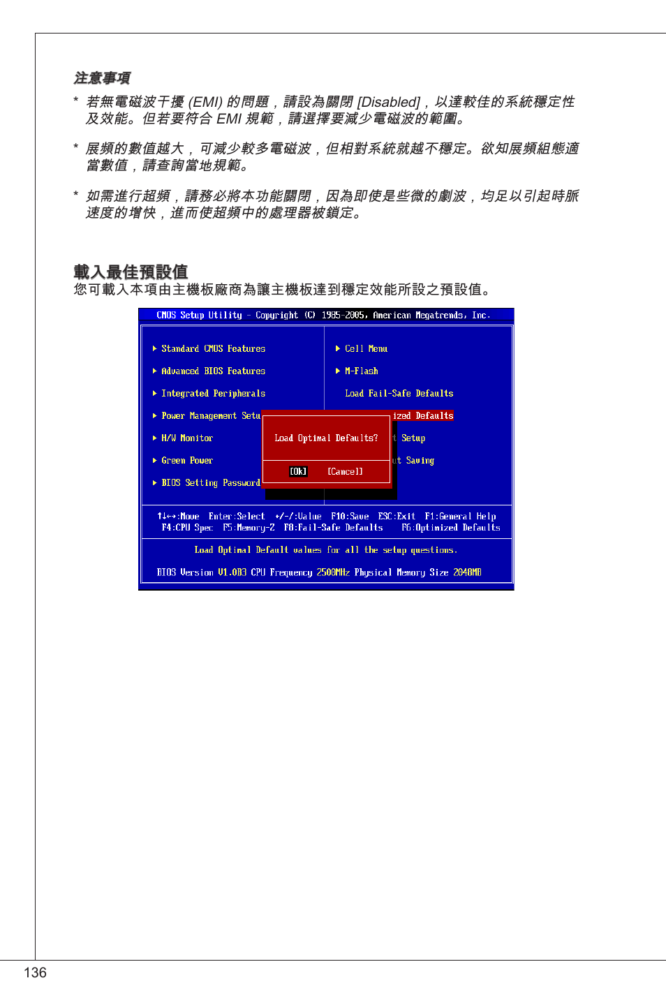 MSI G41M-P26 User Manual | Page 136 / 155