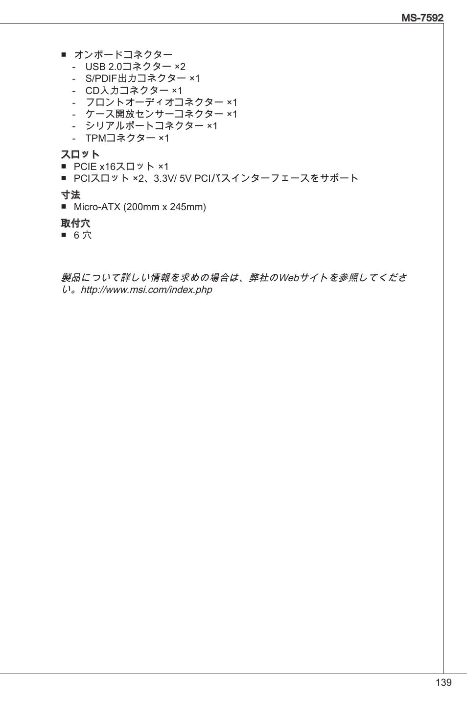 MSI G41M-P26 User Manual | Page 139 / 155