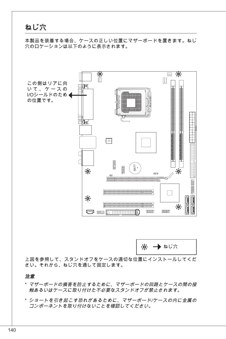 MSI G41M-P26 User Manual | Page 140 / 155