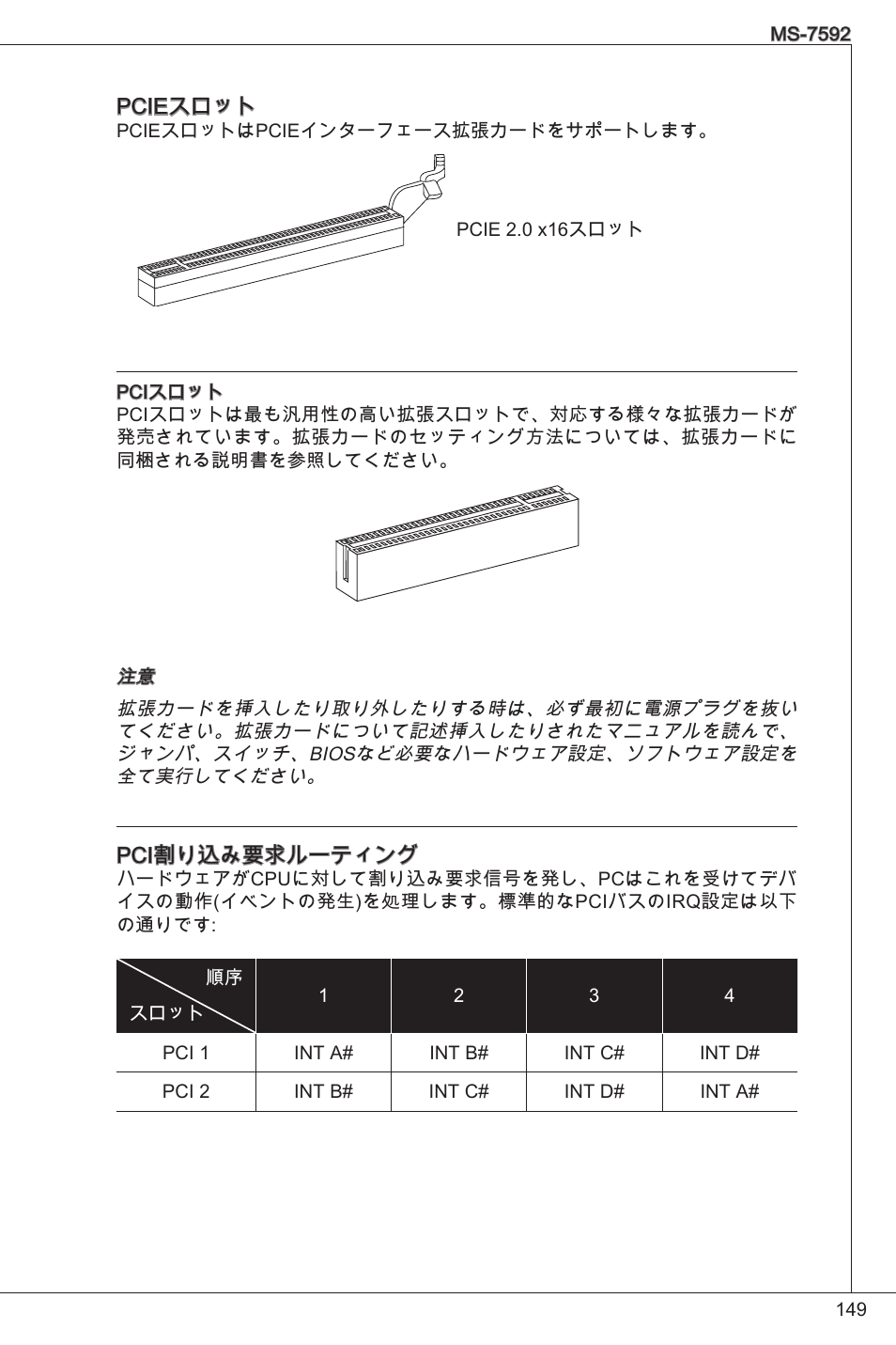 MSI G41M-P26 User Manual | Page 149 / 155