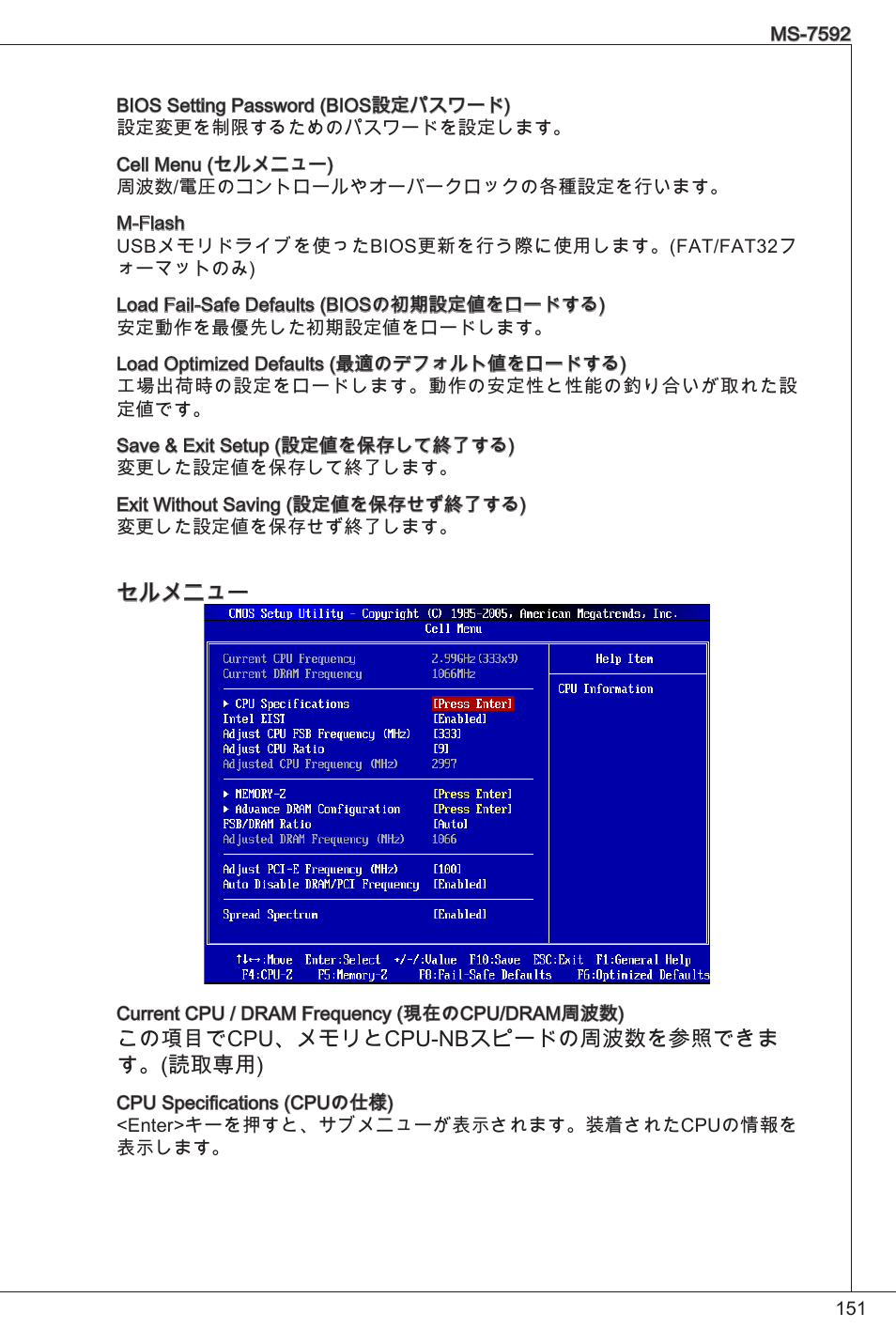 MSI G41M-P26 User Manual | Page 151 / 155