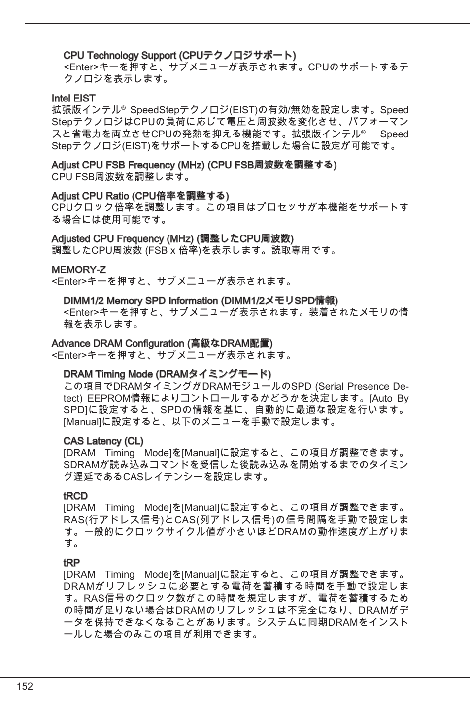 MSI G41M-P26 User Manual | Page 152 / 155