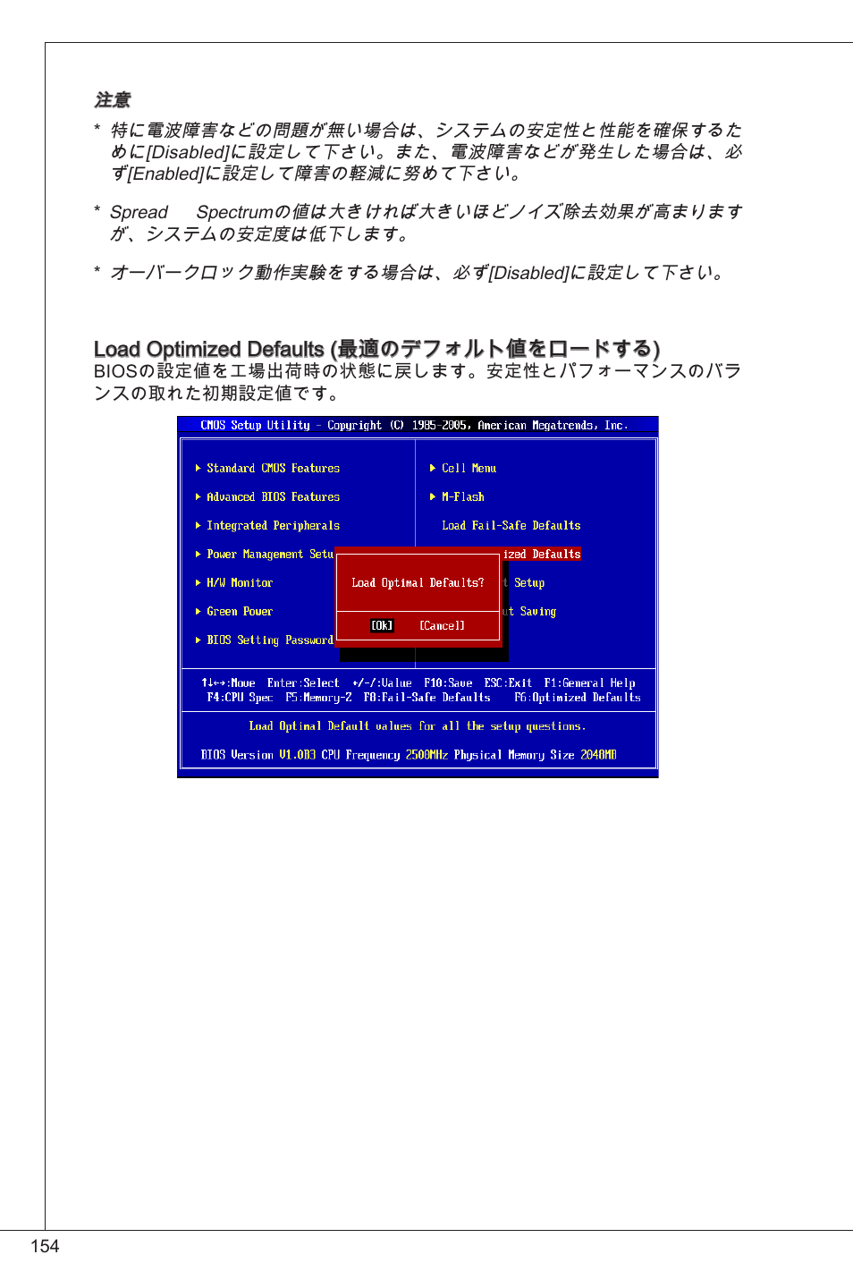 MSI G41M-P26 User Manual | Page 154 / 155