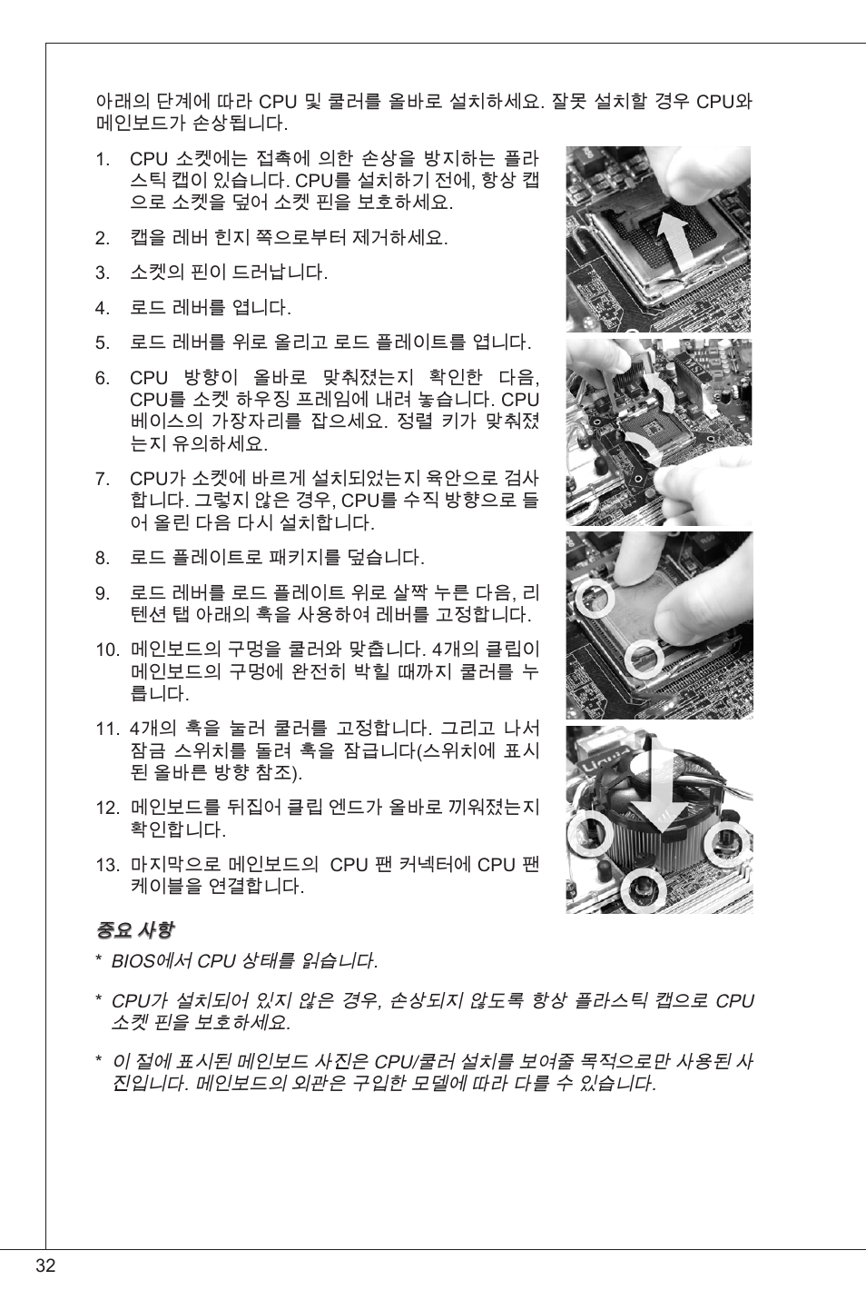 MSI G41M-P26 User Manual | Page 32 / 155