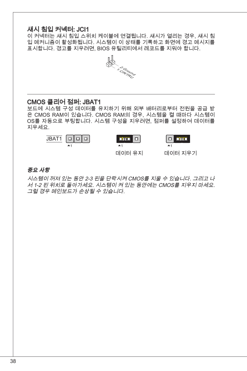 섀시 침입 커넥터: jci, Cmos 클리어 점퍼: jbat | MSI G41M-P26 User Manual | Page 38 / 155