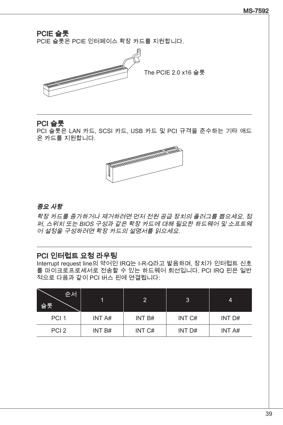 MSI G41M-P26 User Manual | Page 39 / 155