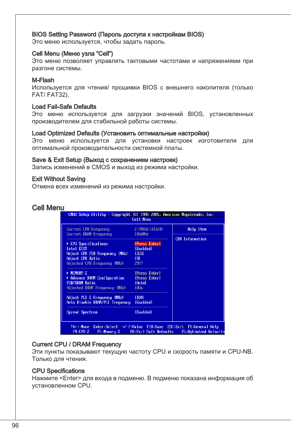 MSI G41M-P26 User Manual | Page 96 / 155