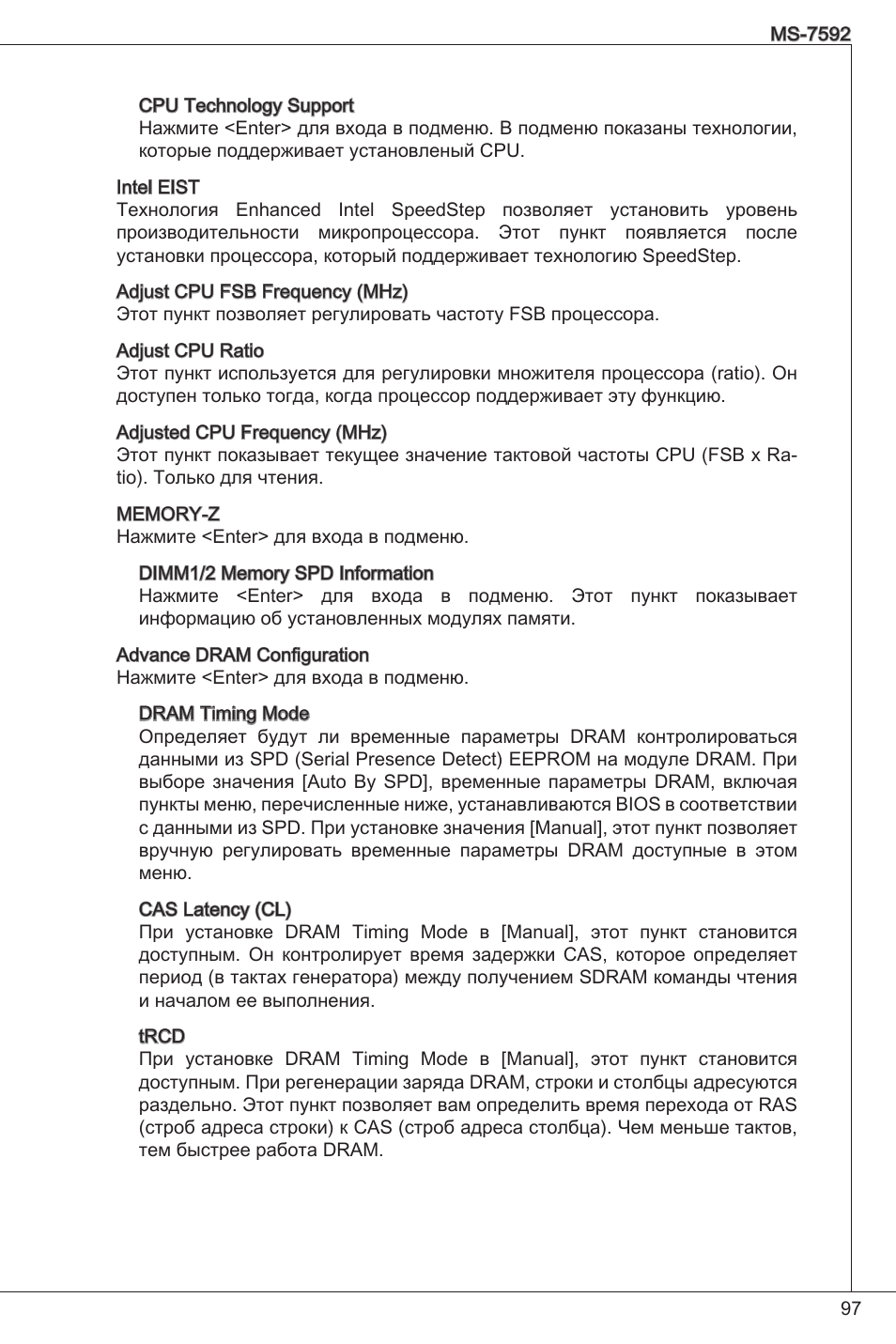 MSI G41M-P26 User Manual | Page 97 / 155