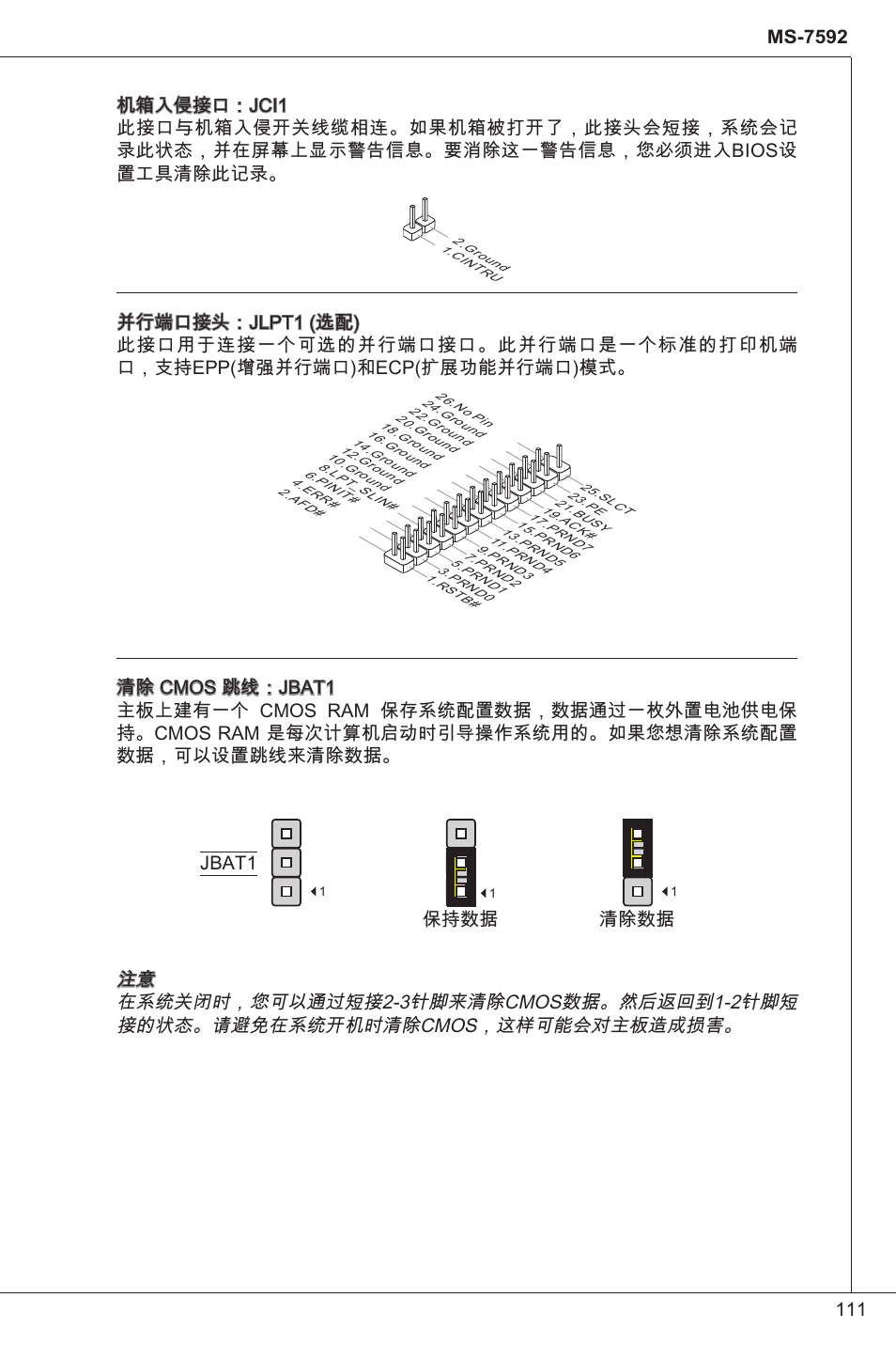 MSI G41M-P25 User Manual | Page 111 / 155