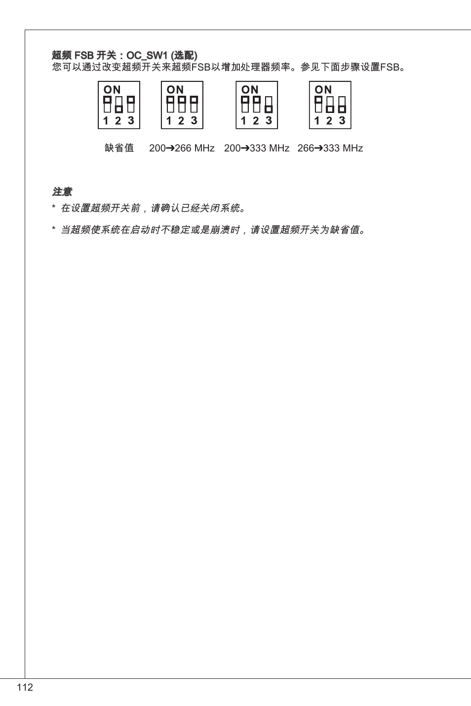 MSI G41M-P25 User Manual | Page 112 / 155