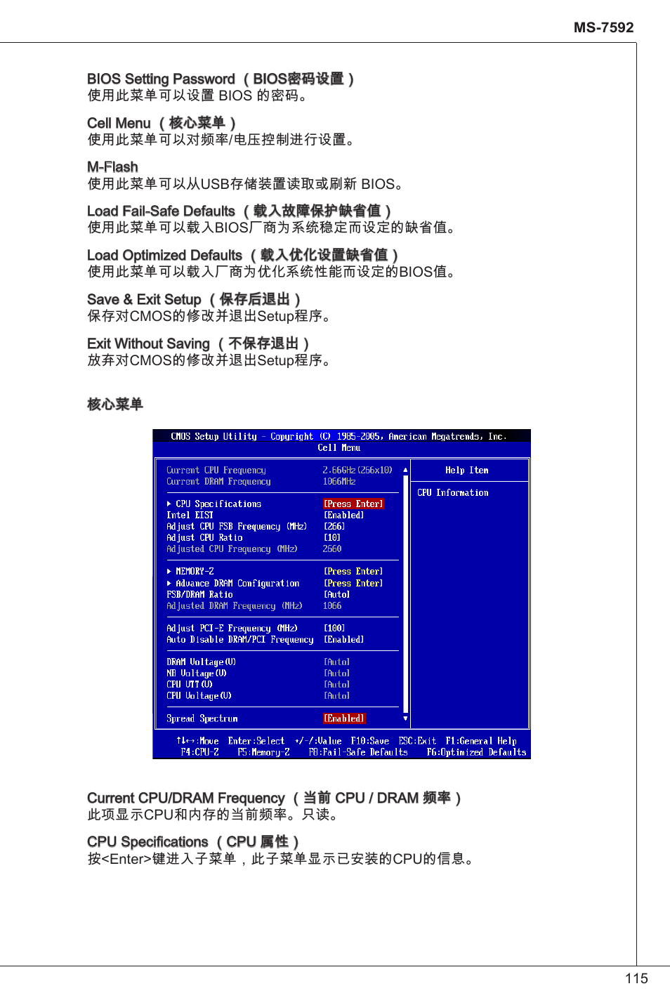 MSI G41M-P25 User Manual | Page 115 / 155
