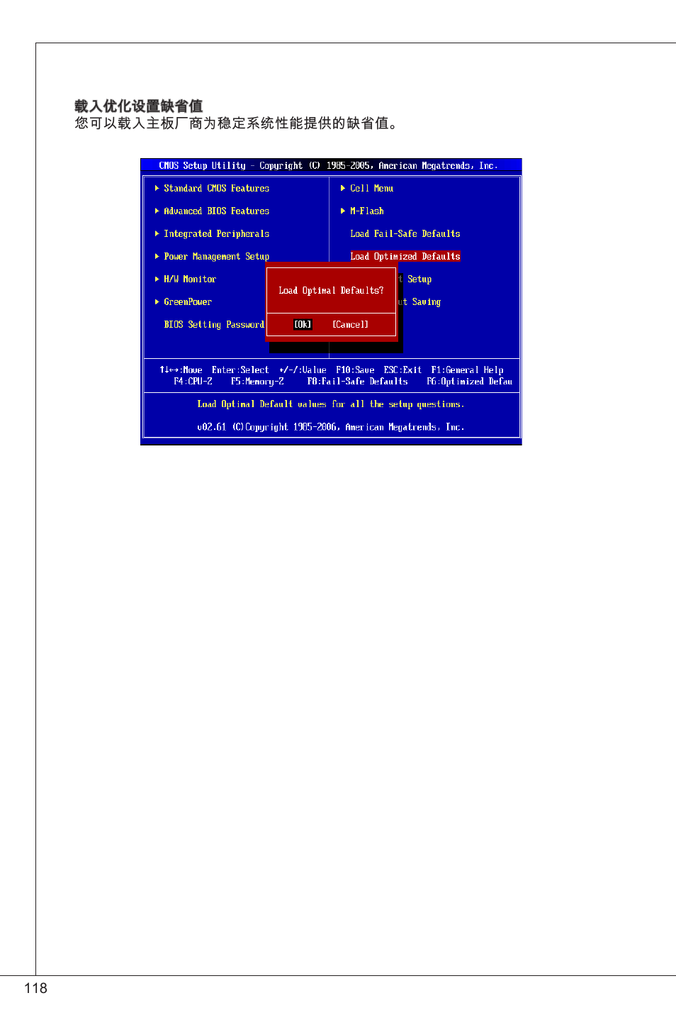 MSI G41M-P25 User Manual | Page 118 / 155