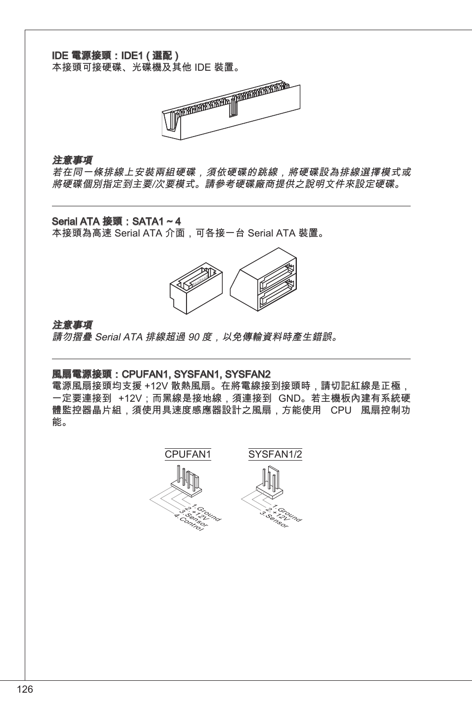 MSI G41M-P25 User Manual | Page 126 / 155