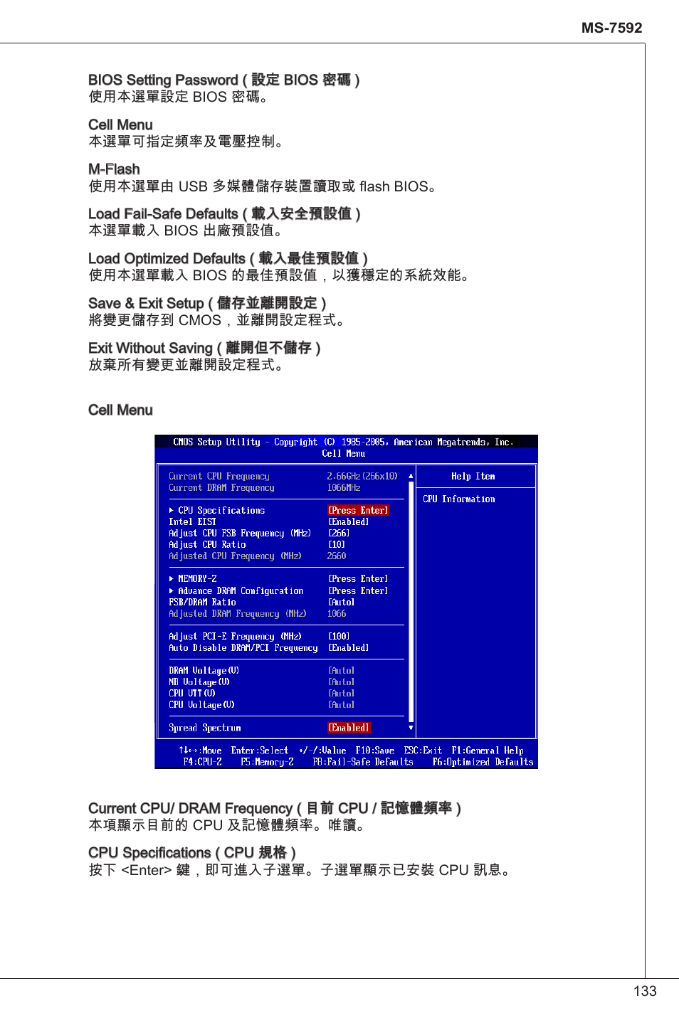 MSI G41M-P25 User Manual | Page 133 / 155