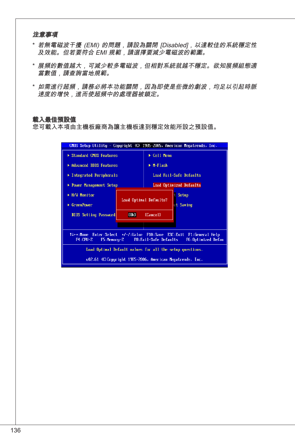 MSI G41M-P25 User Manual | Page 136 / 155