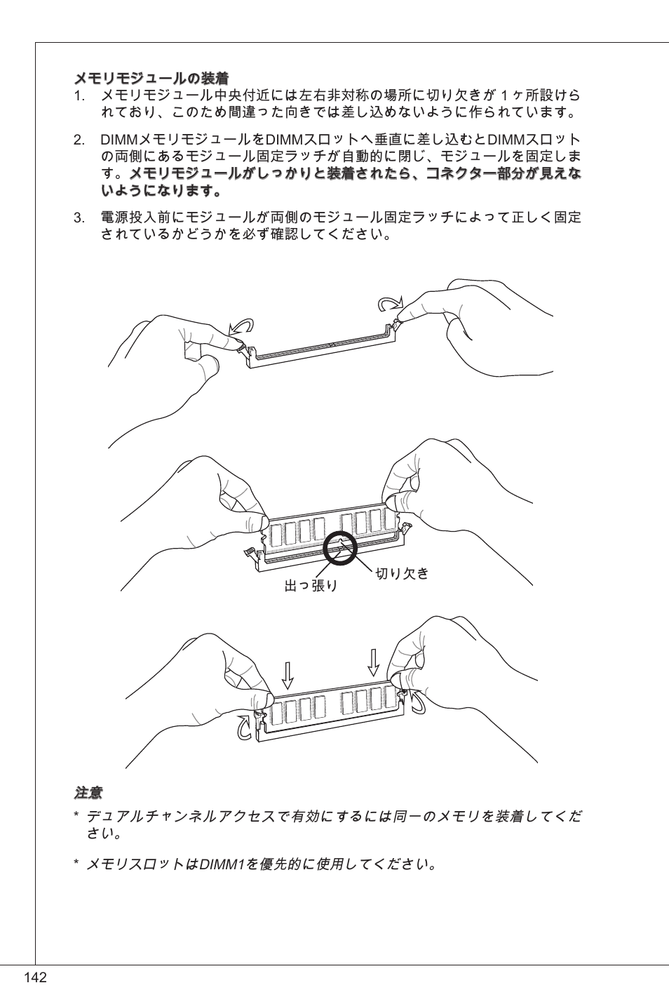 MSI G41M-P25 User Manual | Page 142 / 155