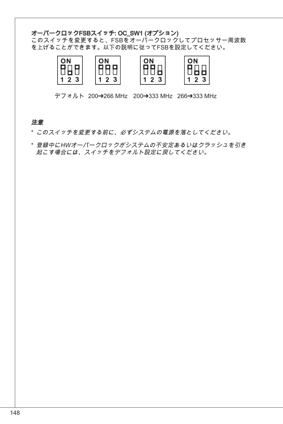 MSI G41M-P25 User Manual | Page 148 / 155