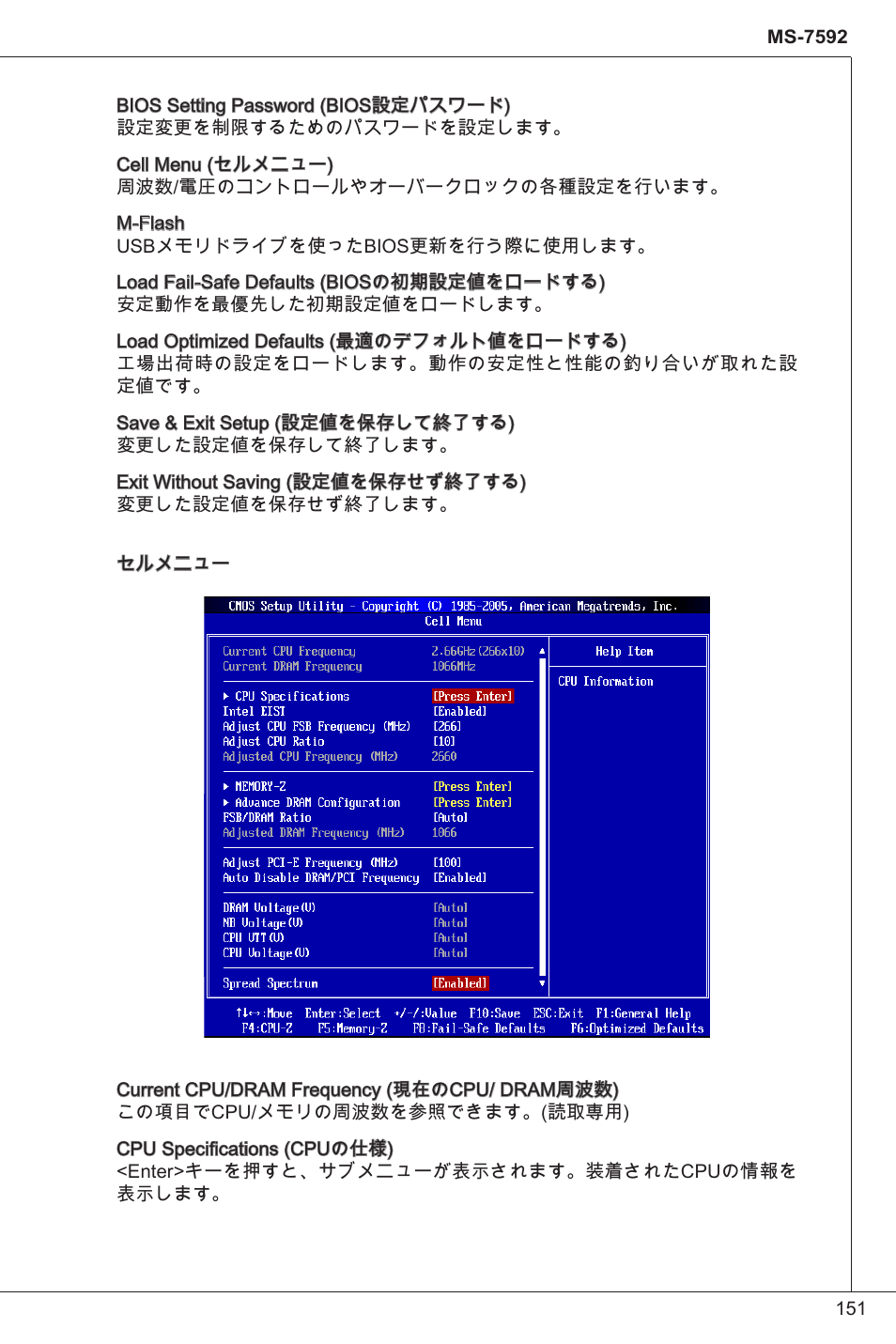 MSI G41M-P25 User Manual | Page 151 / 155