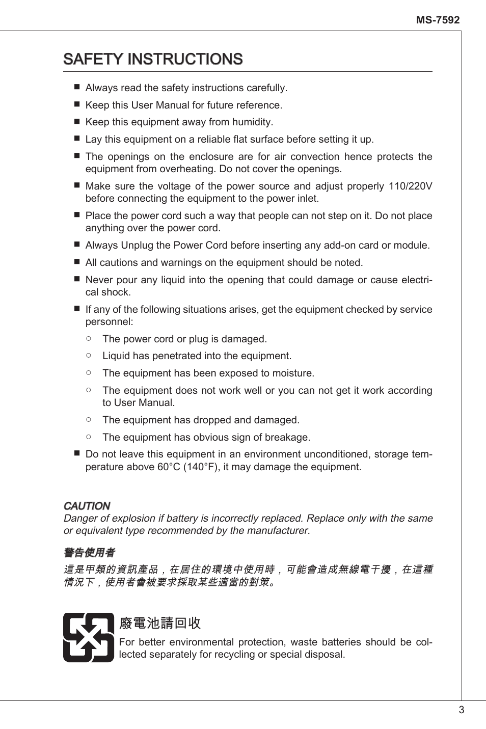 Safety instructions, 廢電池請回收 | MSI G41M-P25 User Manual | Page 3 / 155