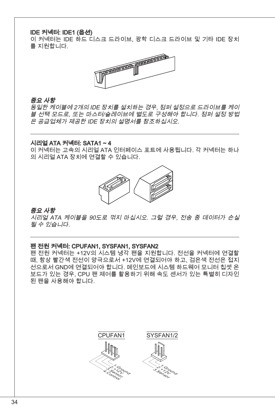 MSI G41M-P25 User Manual | Page 34 / 155