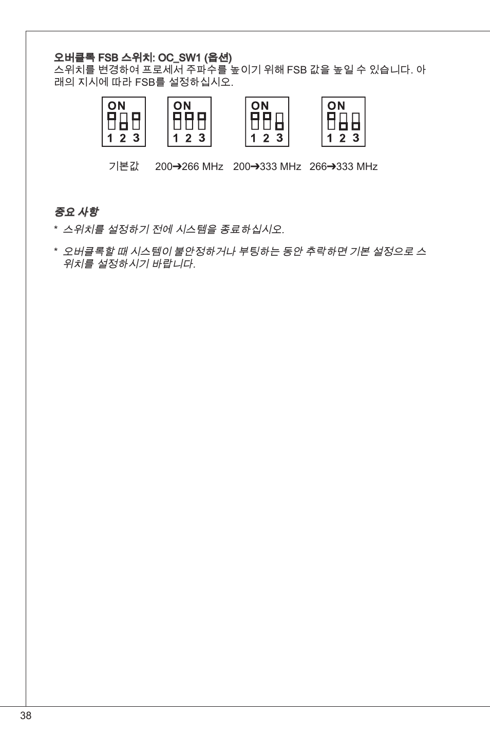 MSI G41M-P25 User Manual | Page 38 / 155