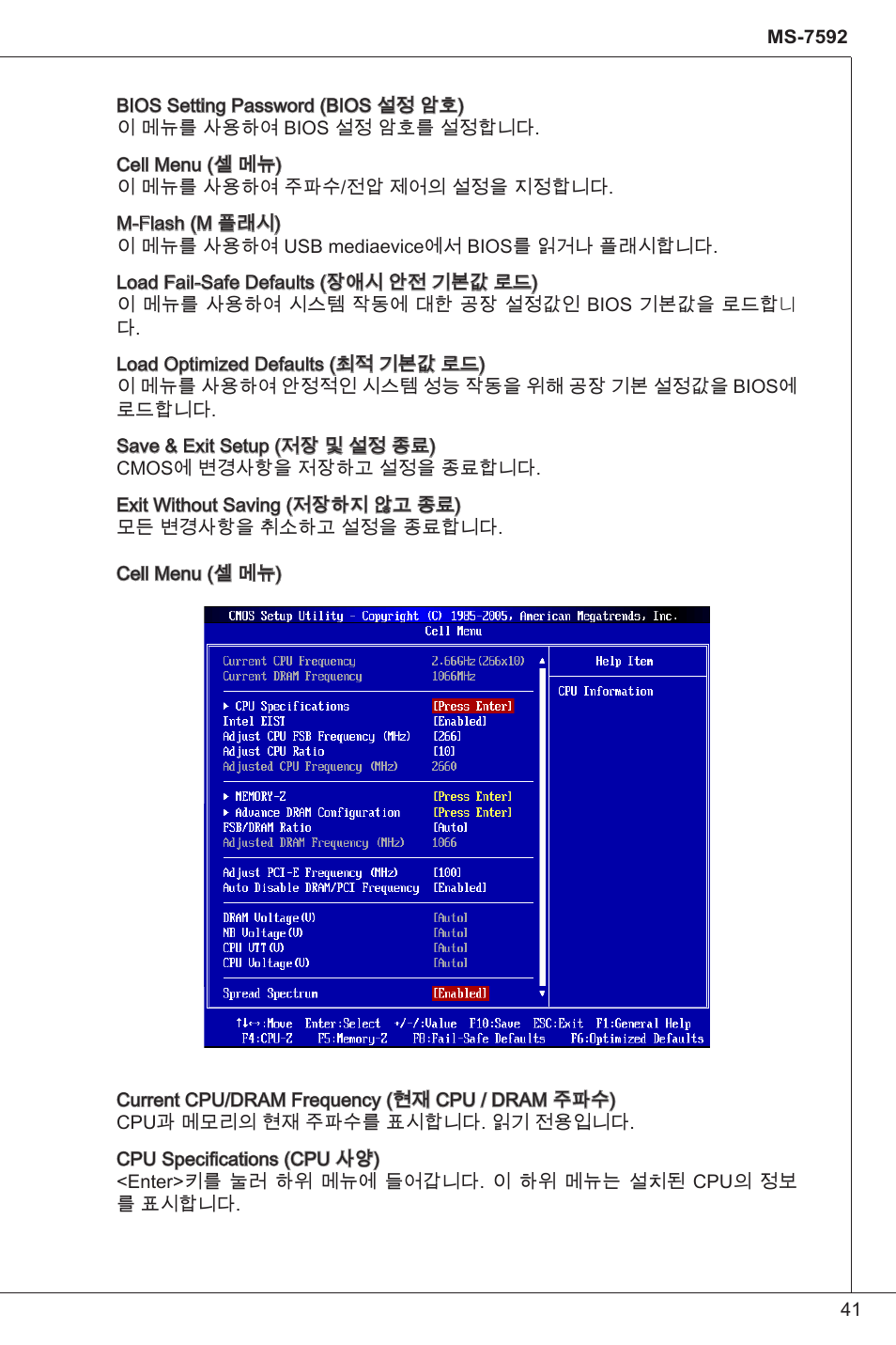 MSI G41M-P25 User Manual | Page 41 / 155