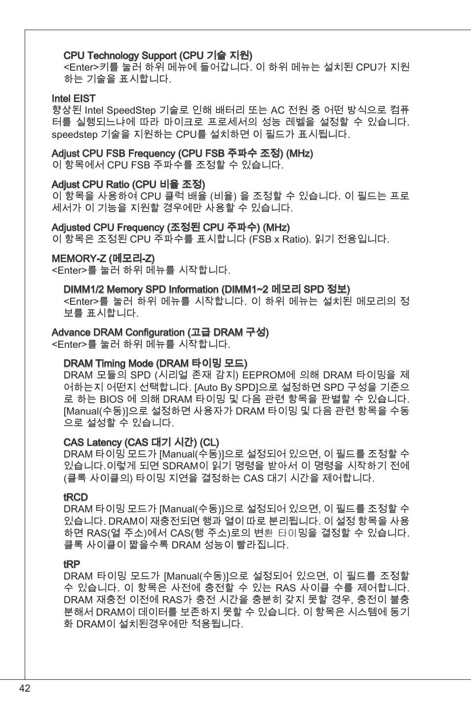 MSI G41M-P25 User Manual | Page 42 / 155