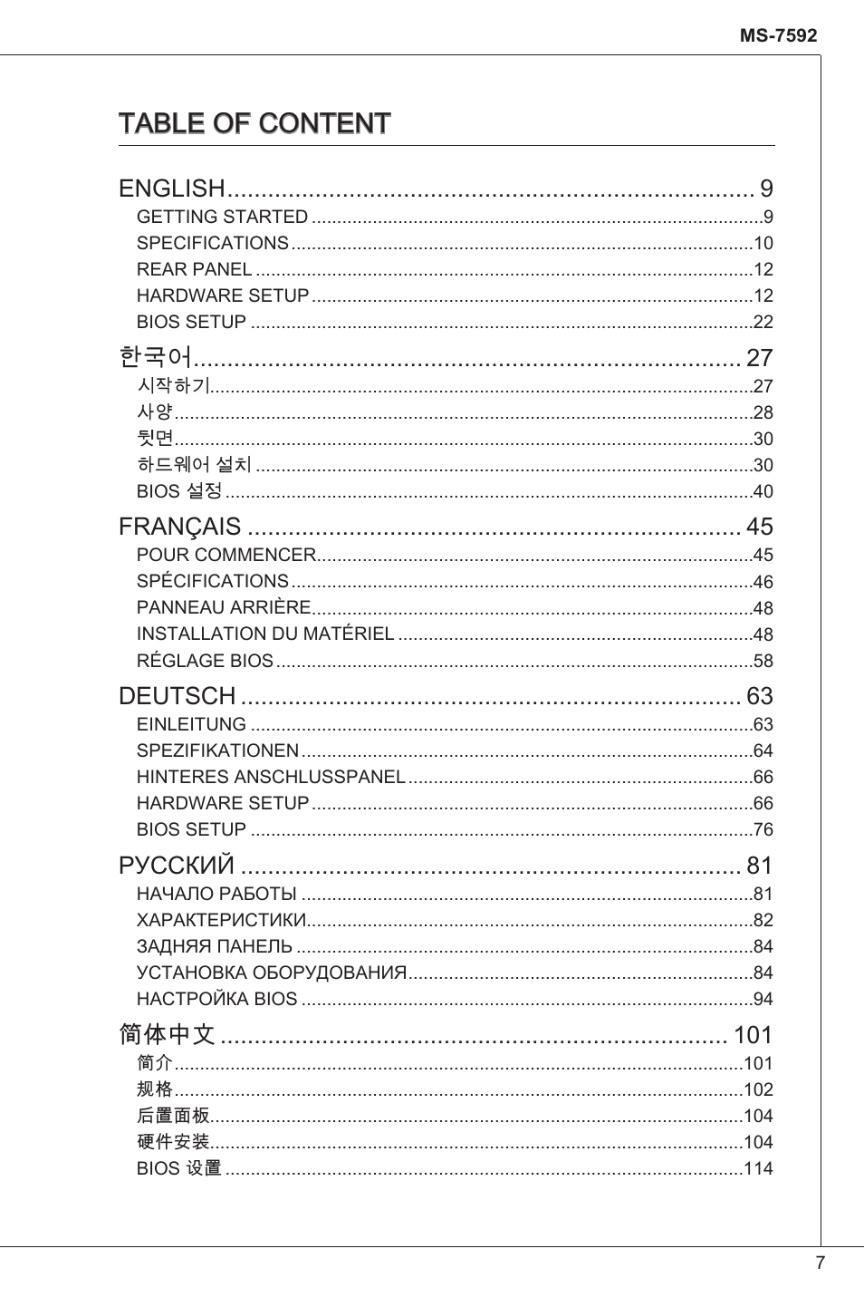 Table of content | MSI G41M-P25 User Manual | Page 7 / 155