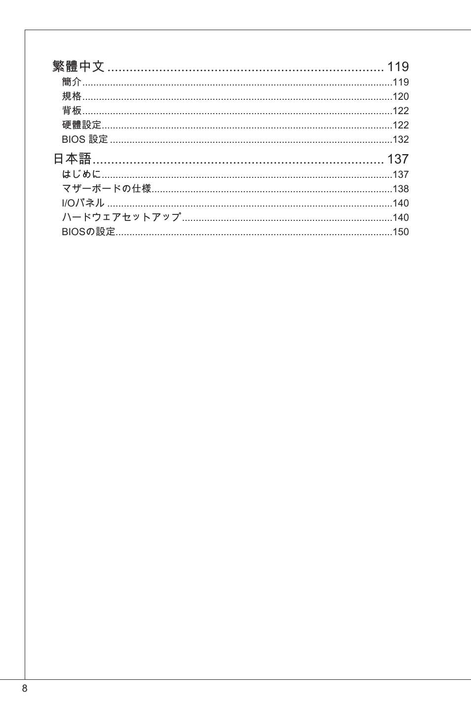 MSI G41M-P25 User Manual | Page 8 / 155