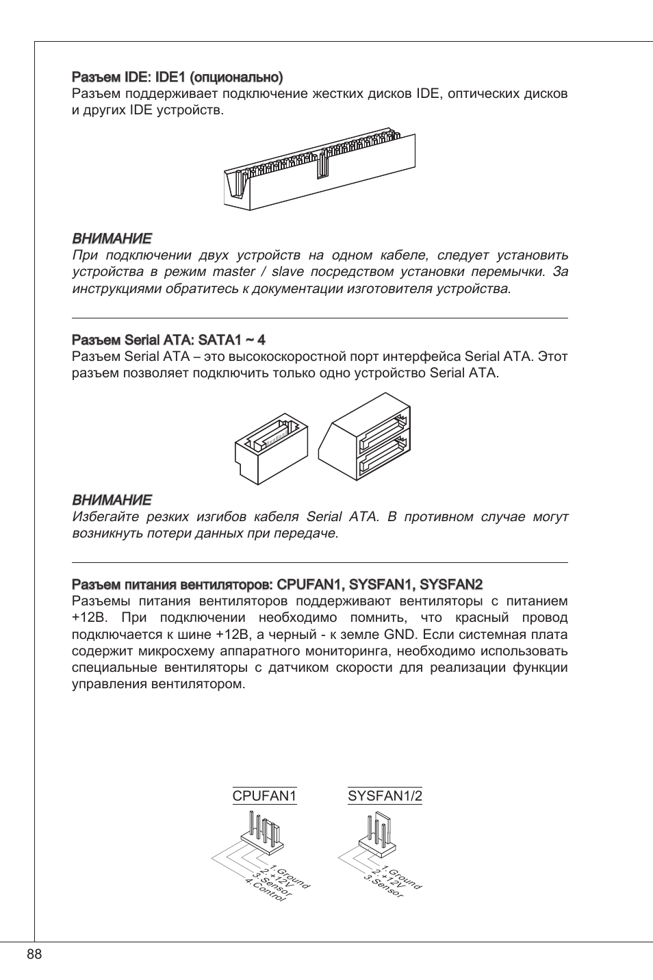 MSI G41M-P25 User Manual | Page 88 / 155