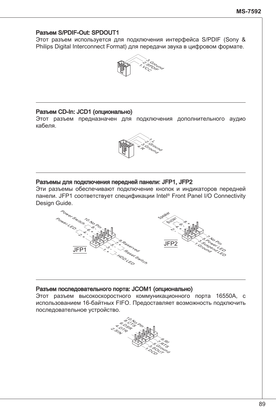 Front panel i/o connectivity design guide | MSI G41M-P25 User Manual | Page 89 / 155