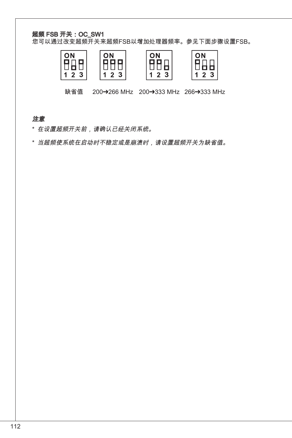 MSI G41M-P23 User Manual | Page 112 / 155