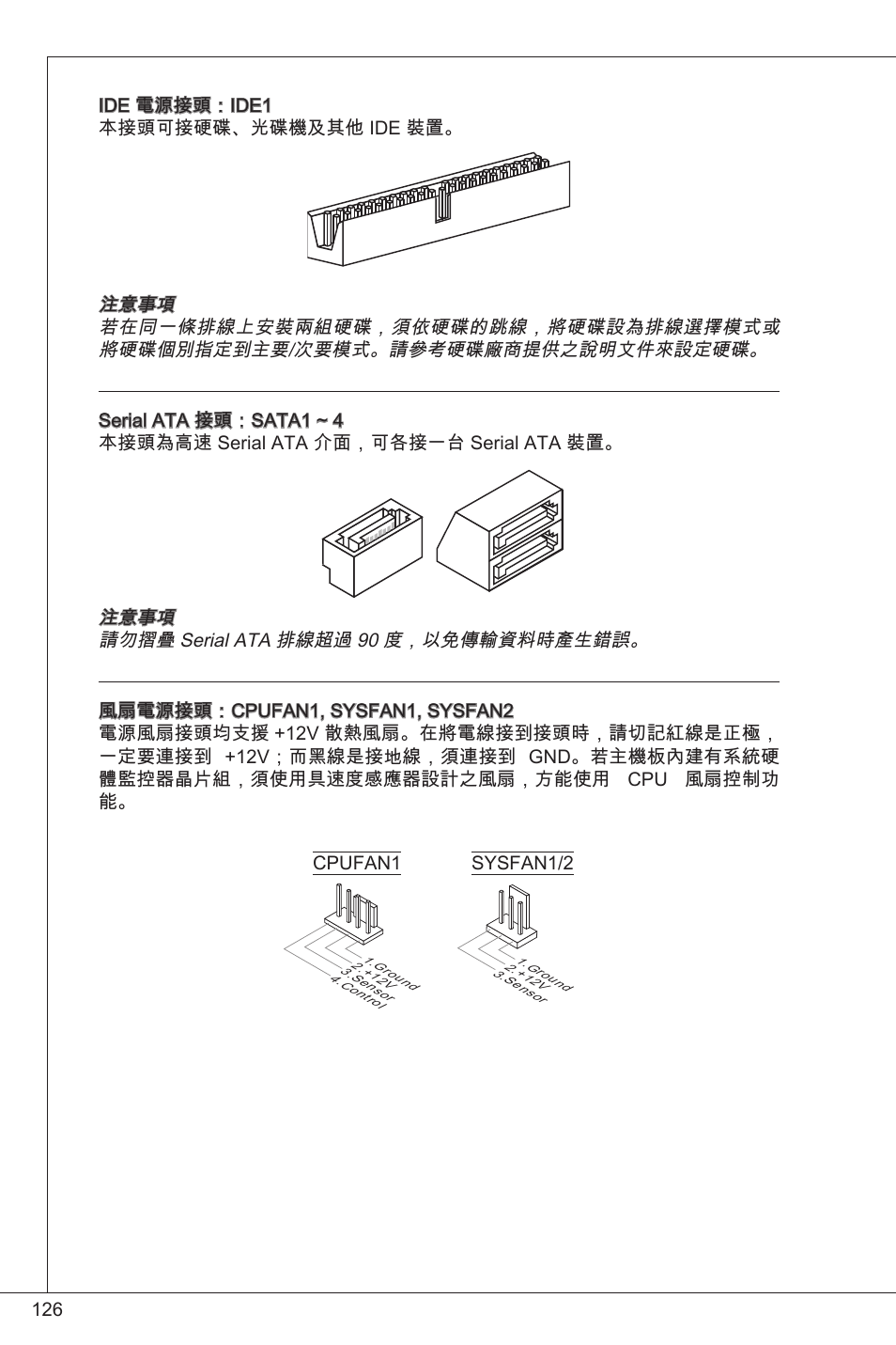 MSI G41M-P23 User Manual | Page 126 / 155