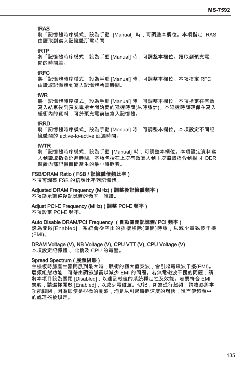 MSI G41M-P23 User Manual | Page 135 / 155